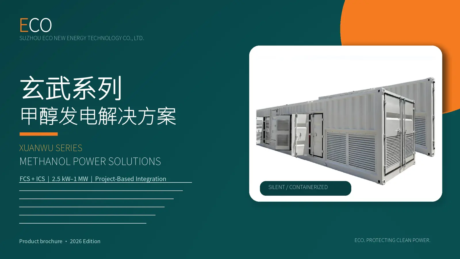 ECO Xuanwu containerized methanol power generation system